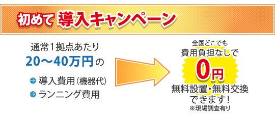 自販機飲料メーカ協賛